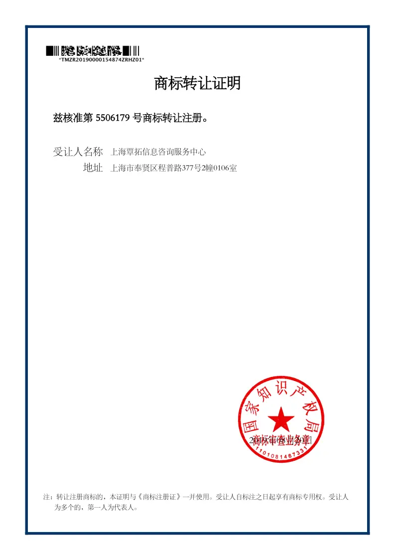 assighmentcertificate 7