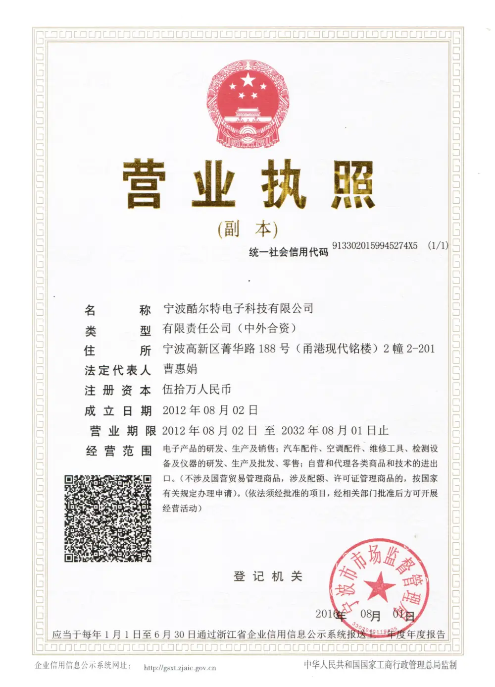 business certificate for cool