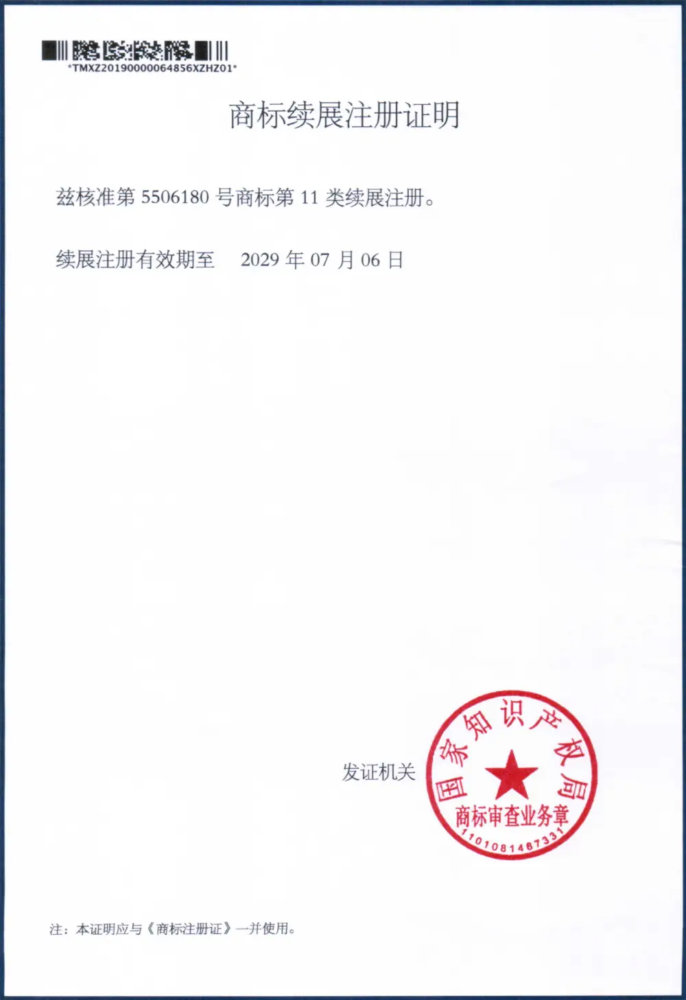 renewal certificate 11